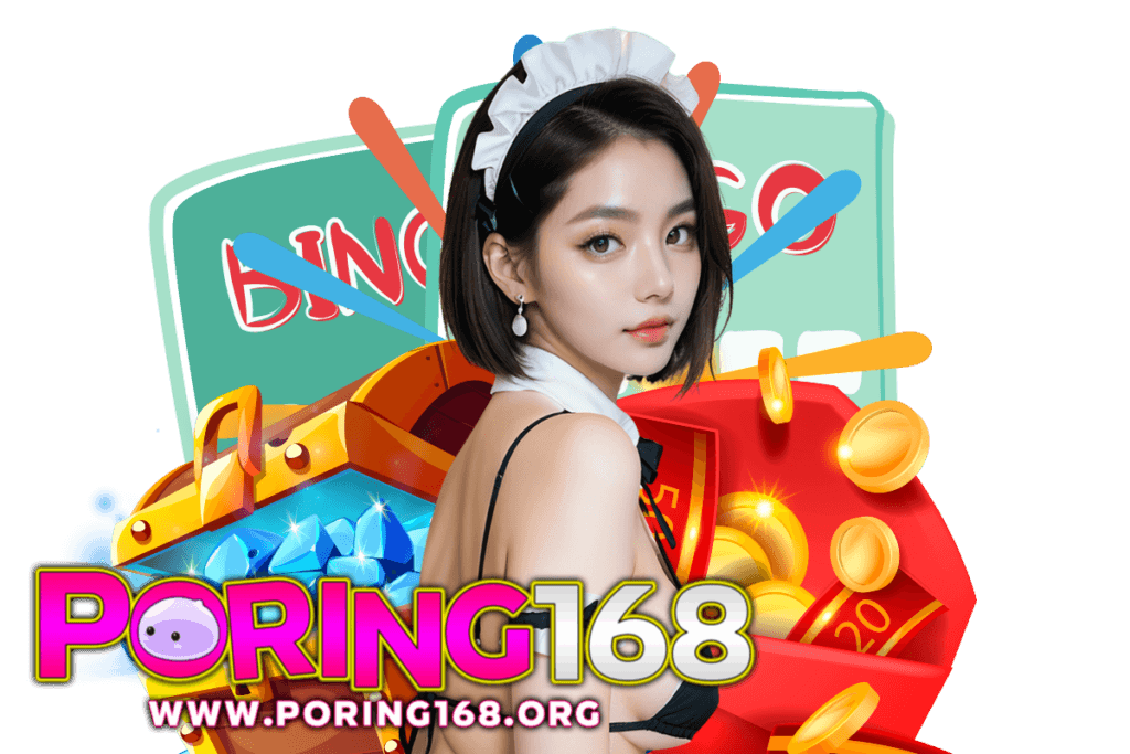 poring168 แจกเครดิตฟรี